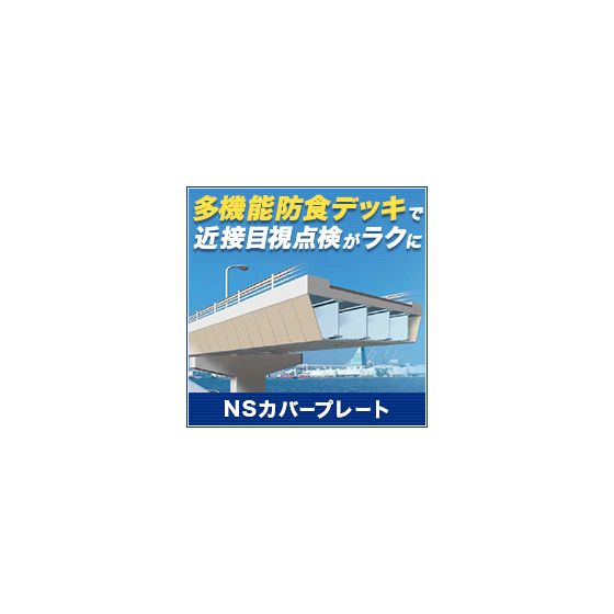 17_shinnittetsu_mail_3.jpg