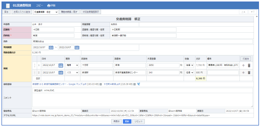 匠tacmi WebDBアプリ