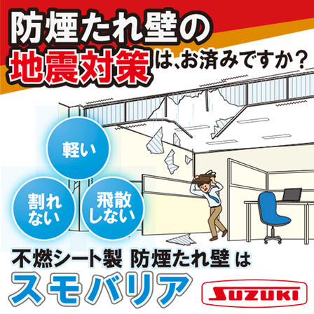 スモバリアバナー.jpg