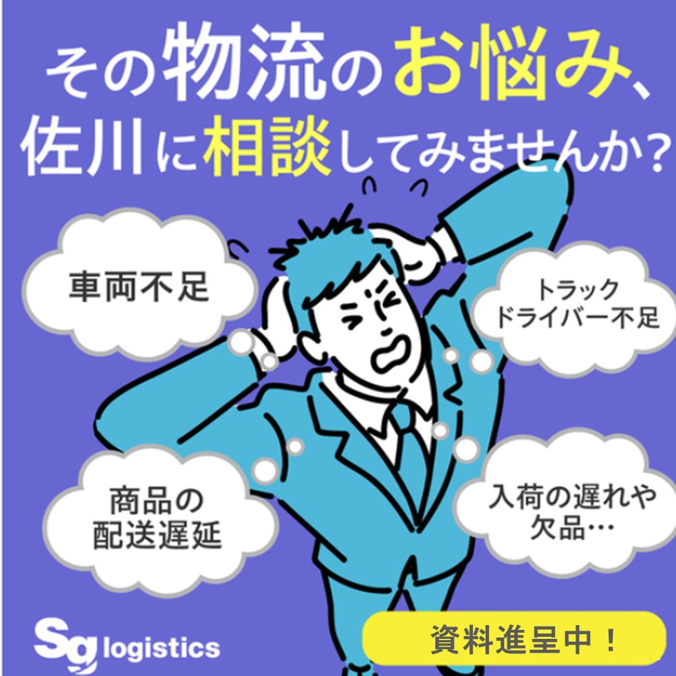 物流加工サ  ービス