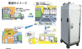 冷凍物流システムの新しい力に！蓄冷式コールドロールボックス