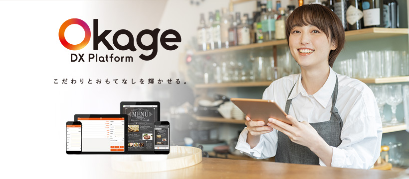 Okage DX Platform