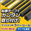 【建築向け】クッション材『ラバーシール』