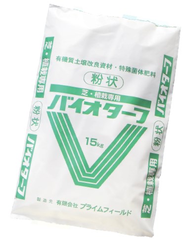 タオパイぱい 有機質土壌改良資材・特殊菌体肥料 『バイオターフ』 | カクタニ