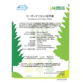 反射依存型機能材「熱反射」から熱交換型機能材「熱消失」への移行 製品画像