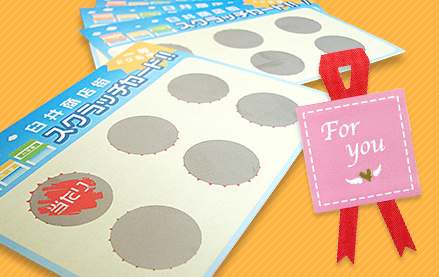 シール印刷サービス