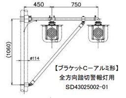 踏切警報機柱(アルミ形) 東邦電機工業 | イプロス