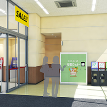 ［店舗向け］スマートピックアップロッカー