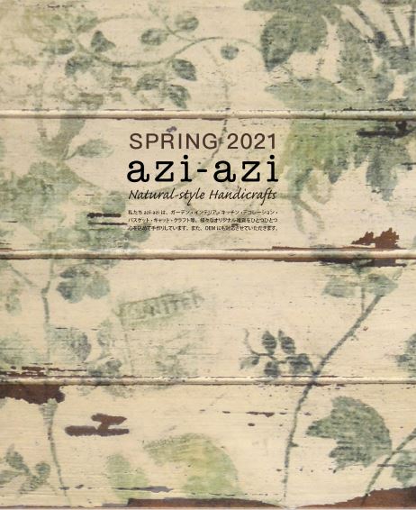 【カタログ（ダイジェスト版）】ガーデン雑貨