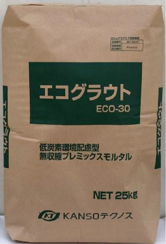 低炭素環境配慮型で地球環境にやさしい「エコグラウト」 | 太陽エコ