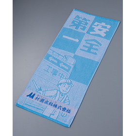 【サンプルを無償提供】粗品用オーダータオル★★各種割引実施中★★