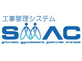 建設業向け工事管理システム SMAC工事管理