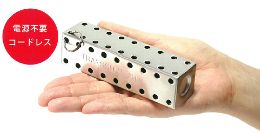 電子分離調理器『TransShut α』