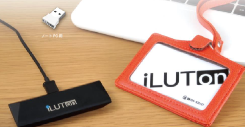 パソコンセキュリティ『イルトンBasic』