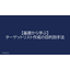 【基礎から学ぶ】ターゲットリスト作成の目的別手法