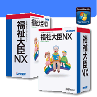 福祉会計ソフト『福祉大臣NX Super』