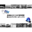 Overview of Pharmaceutical GDP/GMP Operations Fujilogistic Holdings