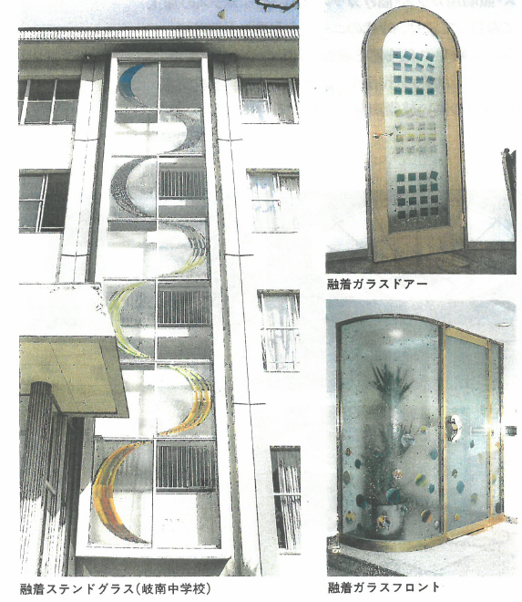 アートグラス株式会社　会社案内