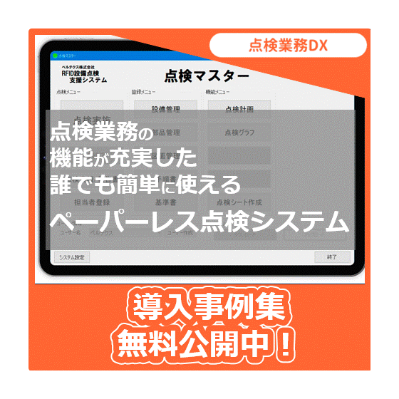 点検マスター_画像?.gif
