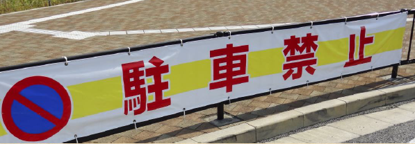 反射材『ORALITE 5946』