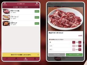 ハヤワザモバイルオーダー