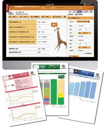 【Energy ZOO】説明義務制度に対応した新機能が追加