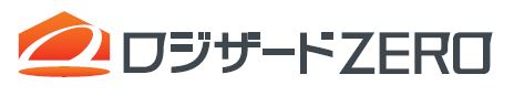 倉庫管理システム『ロジザードZERO』