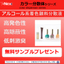 Alcohol-based colored pigment dispersion liquid "T-NEX Color Dispersion Series"