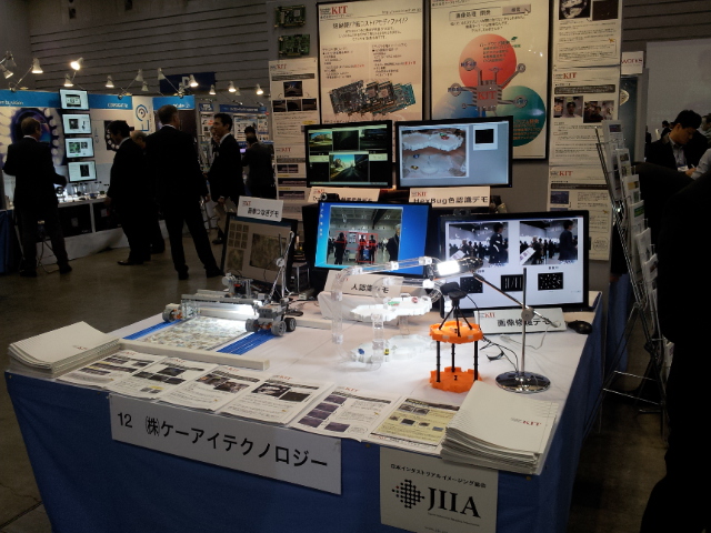 画像処理の要素技術を分かり易く解説（国際画像機器展での展示デモ）