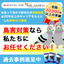 鳥害対策ならお任せ！15000件以上の実績あり ※提案事例進呈中