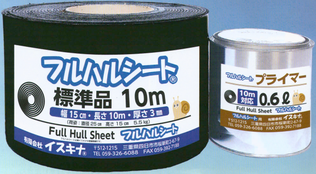 アスファルト質融着接着型補修材『フルハルシート』