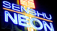 LEDサイン　製作・施工サービス