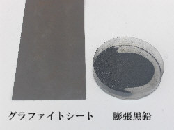 グラファイトとは？