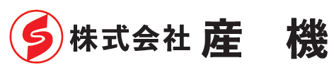 株式会社産機　営業案内