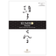 Zoku Koji Ranma Catalog Vol. 4