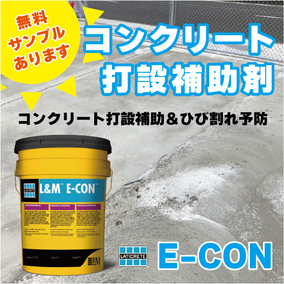 新品　未開封　土間　コンクリート　遅延剤 新品 未開封 土間 コンクリート 遅延剤 夏場の生コン打設】蒸発