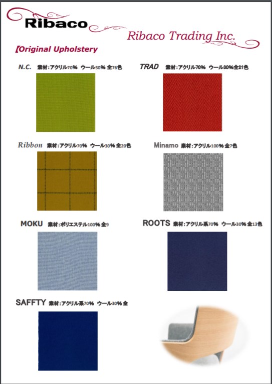 リバコ♡ 資料】取扱製品・ブランド紹介 | イプロス