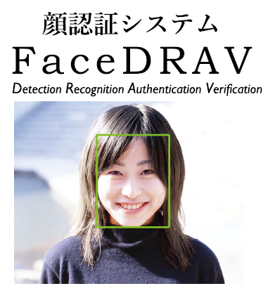 顔認証システム『FaceDRAV』