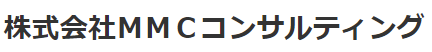 経営コンサルティングサービス