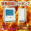 Heat Recovery Heat Pump "eco Multi Heapon" Comprehensive Catalog