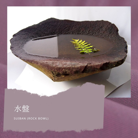 landscaping-stone-rock-bowl-ver1.jpg