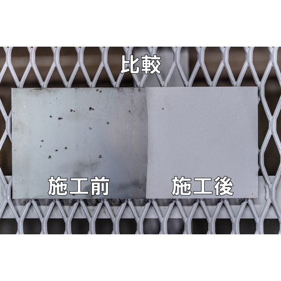 ブラスト比較 サンド.jpg