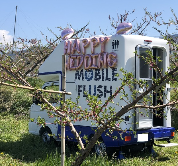 【トイレカー導入事例】果樹園でのウェディングパーティー