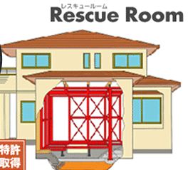 【施工事例プレゼント】耐震シェルター型耐震工法　レスキュールーム