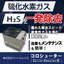 制御盤内清浄化ユニット&rdquo;コロシューター&rdquo;