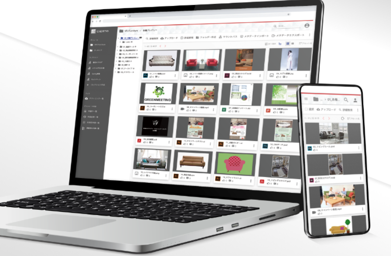 デジタルアセット管理システム『CIERTO』