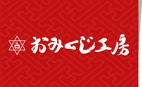 オリジナル商品開発サービス