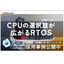 Case Study | Mitsubishi Electric | SDK General-purpose