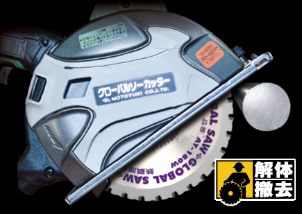 チップソー『ATシリーズ』