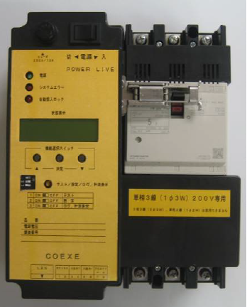 自動復帰(遮断)ブレーカ『POWERLIVE CPL8シリーズ』